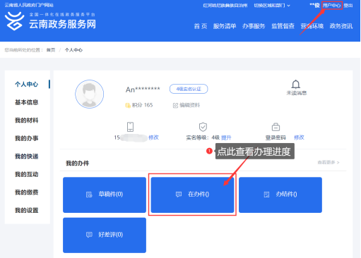 弥勒市政务服务网入口及用户注册实名认证办事操作说明