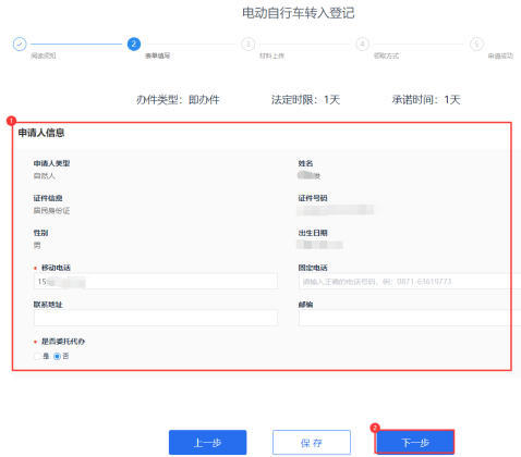 弥勒市政务服务网入口及用户注册实名认证办事操作说明