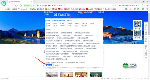 弥勒市政务服务网入口及用户注册实名认证办事操作说明