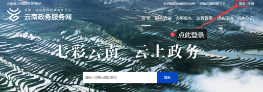 弥勒市政务服务网入口及用户注册实名认证办事操作说明