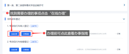 弥勒市政务服务网入口及用户注册实名认证办事操作说明