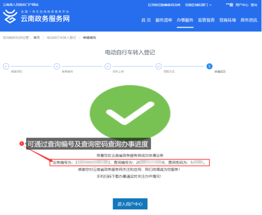 弥勒市政务服务网入口及用户注册实名认证办事操作说明