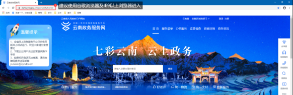 弥勒市政务服务网入口及用户注册实名认证办事操作说明