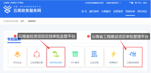 弥勒市政务服务网入口及用户注册实名认证办事操作说明