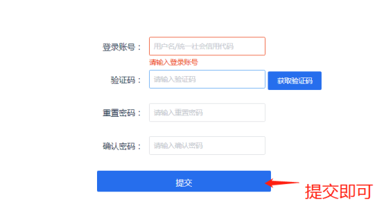 云南省政务服务网入口及企业用户无法正常登录操作说明