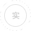 深圳市康达信管理顾问有限公司