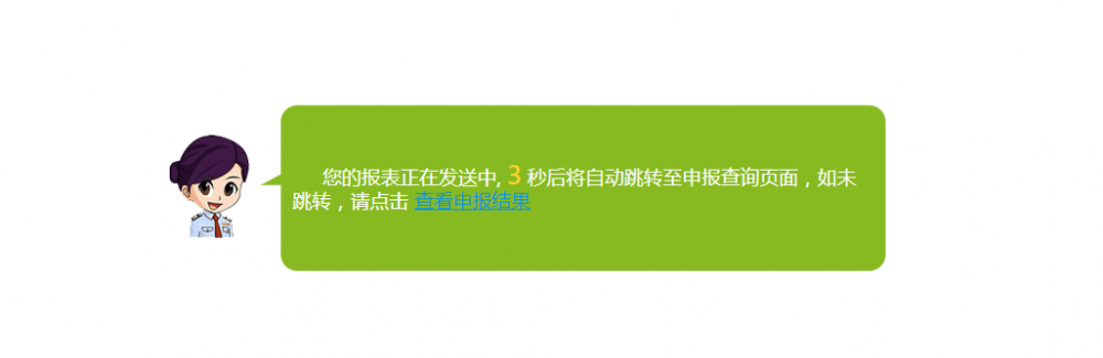 宁波市电子税务局城镇土地使用税申报操作流程说明