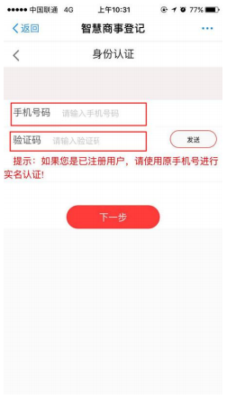天津市企业登记全程电子化服务平台企业开办“一窗通办”操作说明