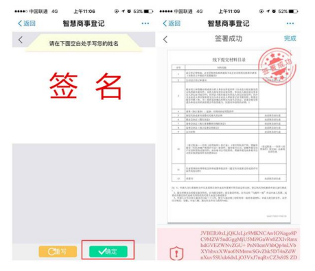天津市企业登记全程电子化服务平台企业开办“一窗通办”操作说明