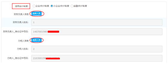 天津市企业登记全程电子化服务平台企业开办“一窗通办”操作说明