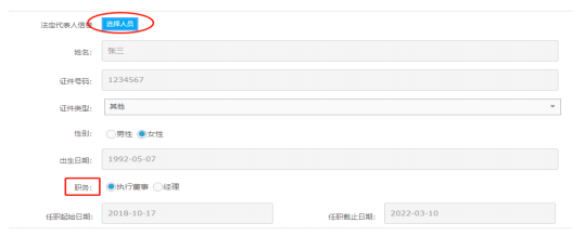 天津市企业登记全程电子化服务平台企业开办“一窗通办”操作说明
