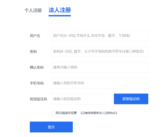 云南省政务服务网入口及企业用户无法正常登录操作说明