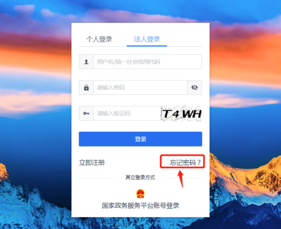 云南省政务服务网入口及企业用户无法正常登录操作说明