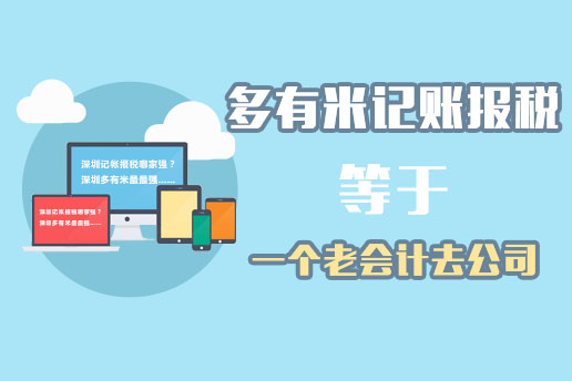 公司为什么要记账报税?