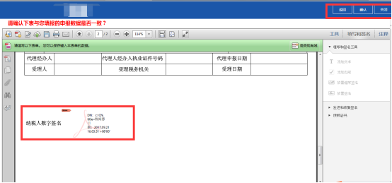 广东省电子税务局扣缴企业所得税申报2015申报操作流程说明