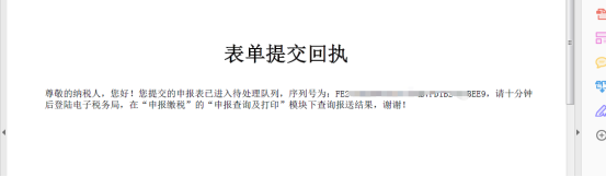 广东省电子税务局城市维护建设税代扣代缴操作流程说明