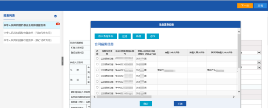 广东省电子税务局扣缴企业所得税申报2015申报操作流程说明