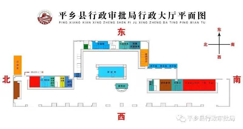 平乡县政务服务中心(办事大厅)