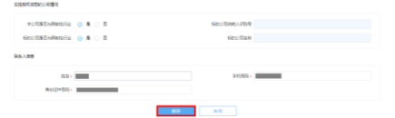 山西省电子税务局非上市公司股权激励个人所得税递延纳税备案操作流程说明