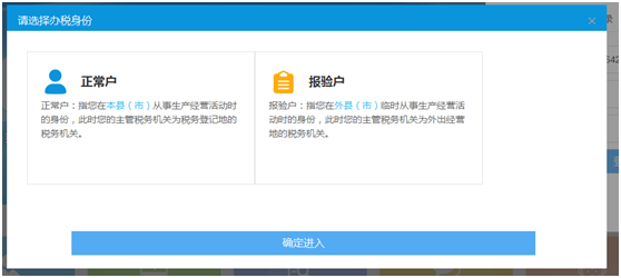 上海市电子税务局跨区涉税事项信息反馈操作流程说明