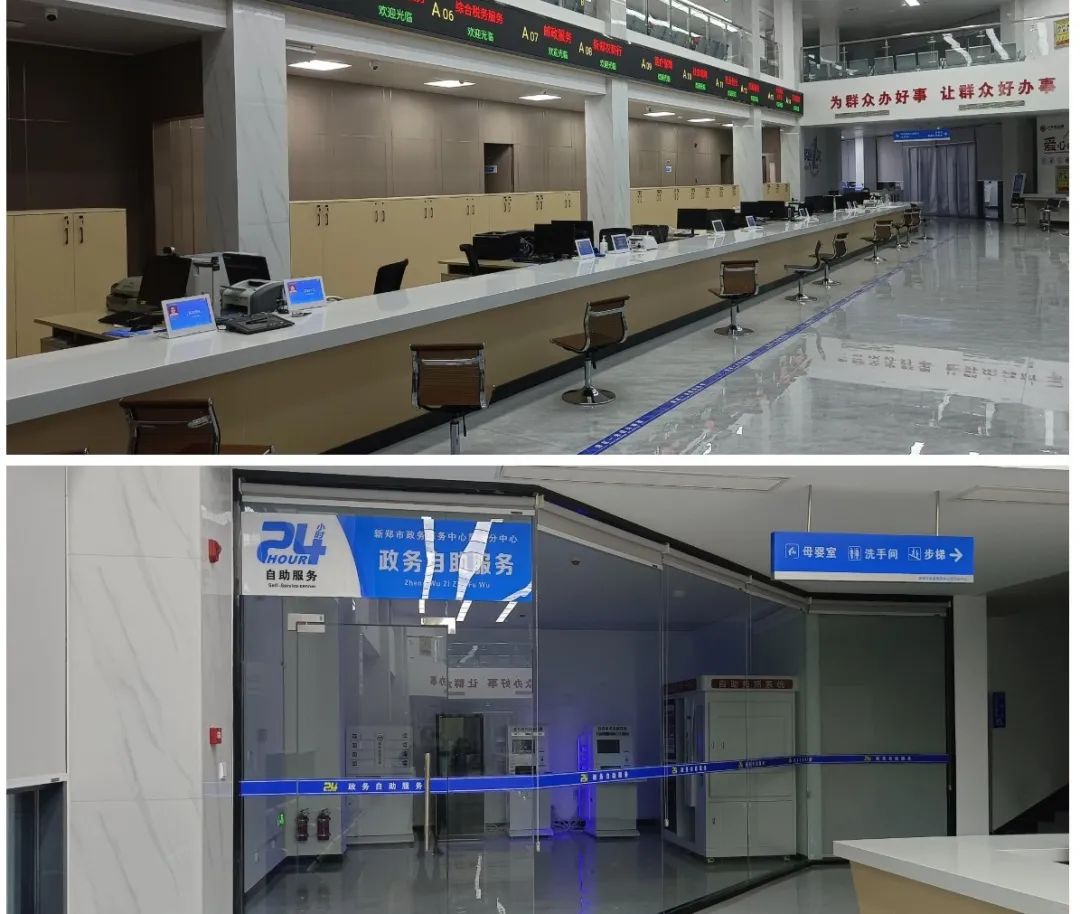 新郑市政务服务中心(梨河分中心)