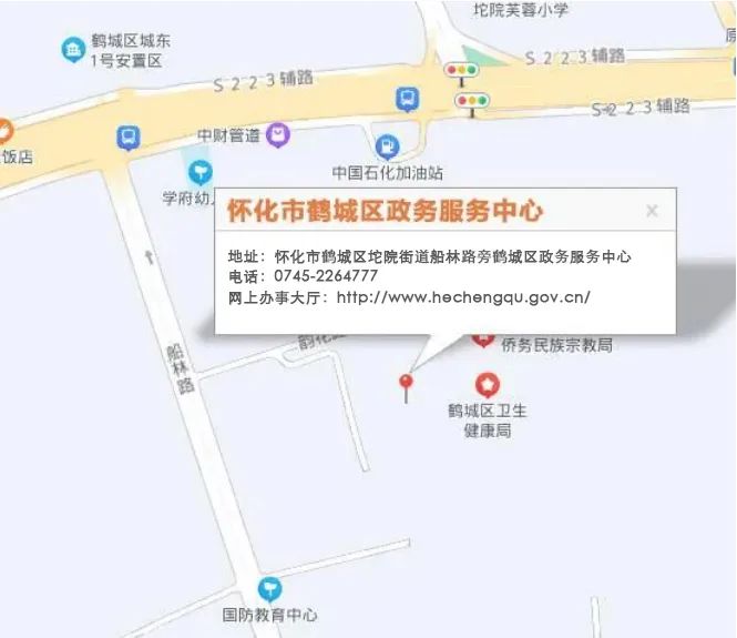 怀化市鹤城区政务服务中心(办事大厅)
