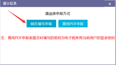 广东省电子税务局废弃电器电子产品处理基金申报操作流程说明